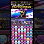 【パズドラ】デュラララキャラで遊ぶ！/ヤメ〜こまる #パズドラ #電撃文庫コラボ #デュラララ