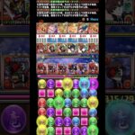 【パズドラ】強くなったシャナ！攻撃力１０００分の１でも楽々カンスト！#パズドラ #超重力 #電撃文庫 #電撃文庫コラボス #シャナ #灼眼のシャナ