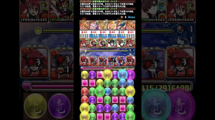 【パズドラ】強くなったシャナ！攻撃力１０００分の１でも楽々カンスト！#パズドラ #超重力 #電撃文庫 #電撃文庫コラボス #シャナ #灼眼のシャナ