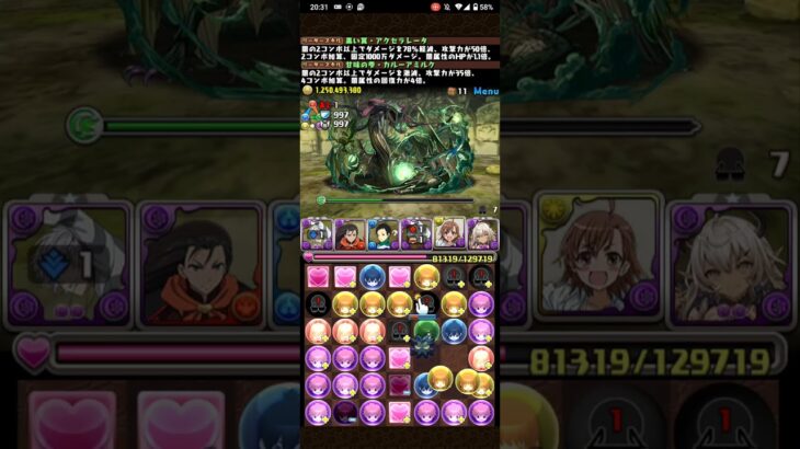 アクセラレータ&カルーアミルクで万寿攻略【パズドラ】#パズドラ #電撃文庫コラボ