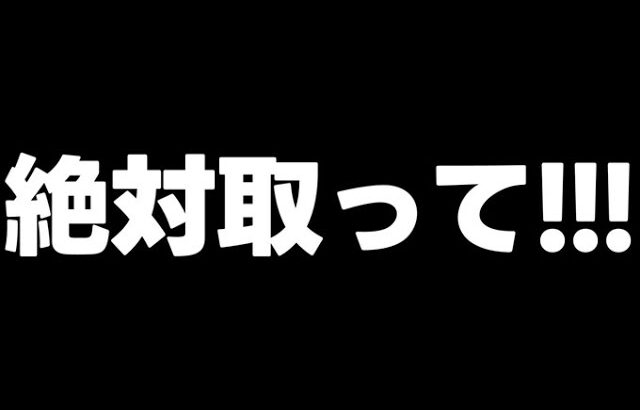 【取り忘れ注意】超重要キャラや無料ガチャ、魔法石、素材など見落としてないですか？【パズドラ】