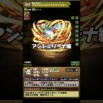 アンジェリーナ=クドウ=シールズ解説#パズドラ #パズドラ実況 #電撃文庫コラボ