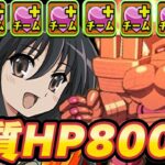 【不死身】無課金勢は絶対作ろう！魔改造されたゴーレムがヤバすぎる【パズドラ】