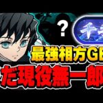 元環境最強が復活！？最強の相方を手に入れた無一郎編成で新千手を攻略！！【パズドラ実況】