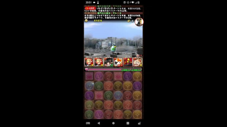 パズドラ ウルトラマンコラボ 少しだけ