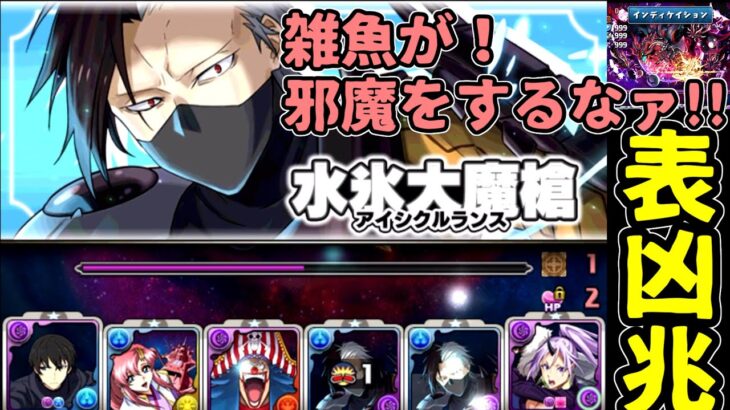 【パズドラ】凶兆をヤムザで攻略しました