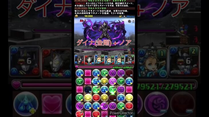 ウルトラマンメダル集め【パズドラ 】 #ゲーム #パズドラ