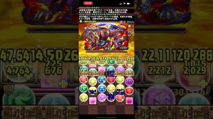 【パズドラ】ウルトラマン&セブン最高の相方はこのキャラかも！新百式簡単攻略