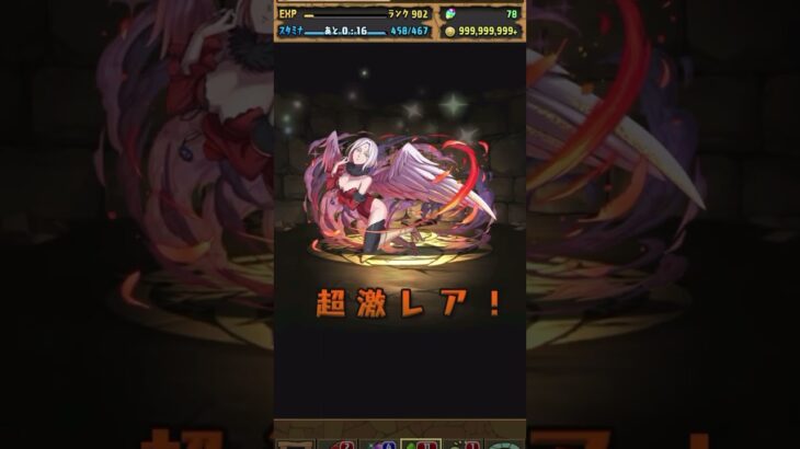 パズドラコラボ最高の瞬間　#パズドラ　#転スラ #パズドラコラボ