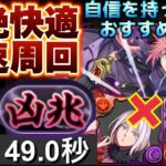 【🚨代用しやすい‼️🚨】ミリムナーヴァの最新裏凶兆テンプレが快適すぎる‼︎（裏潰滅の兆龍、裏未知の新星、転スラコラボ、ミリム＆リムル、代用、編成、新千手、攻略、周回）【パズドラ】