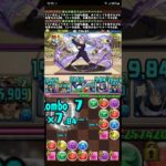 【パズル&ドラゴンズ】「リムル」称号チャレンジ！　魔王来襲