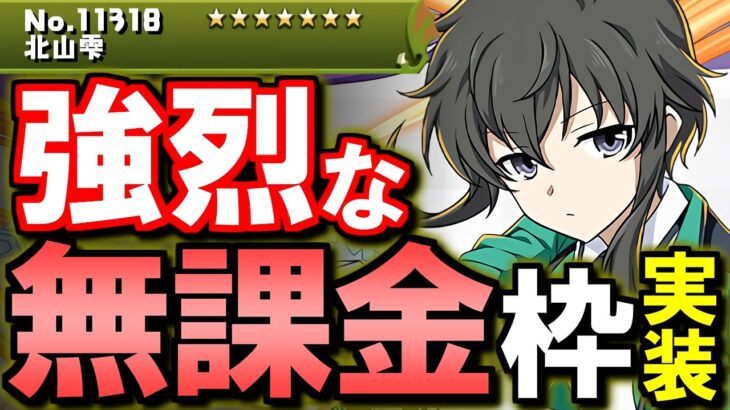 【絶対確保しよう】交換所にとんでもない性能の無課金キャラがいます!!これは交換するしかない!!【パズドラ】