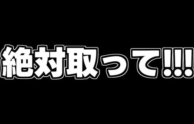 【取り忘れ注意】あの魔法石やガチャ、超重要キャラ見落としてませんか…？【パズドラ】