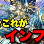 多分これがインフレってやつか！！極限ゴッドラッシュ攻略！　#パズドラ