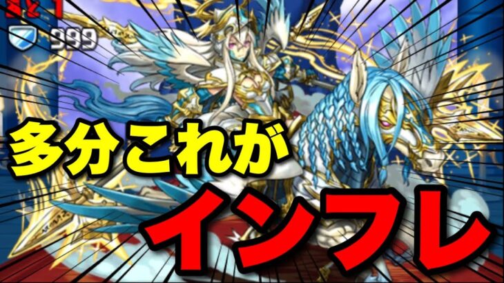 多分これがインフレってやつか！！極限ゴッドラッシュ攻略！　#パズドラ