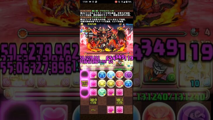 アクセラレータ&アクセラレータで百式攻略【パズドラ】#パズドラ #電撃文庫コラボ