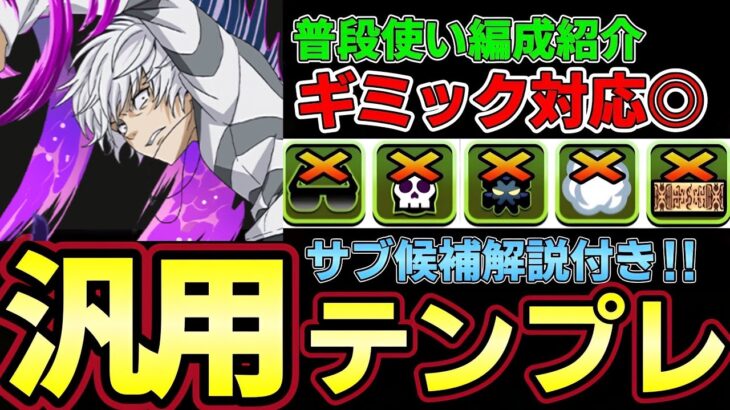 【パズドラ】アクセラレータ&セルティ編成徹底解説‼︎普段使い汎用テンプレ紹介‼︎おすすめサブや武器解説付き‼︎【パズドラ実況】