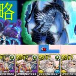 【パズドラ】アクセラレータ降臨　リムル&ヴェルドラ攻略編成