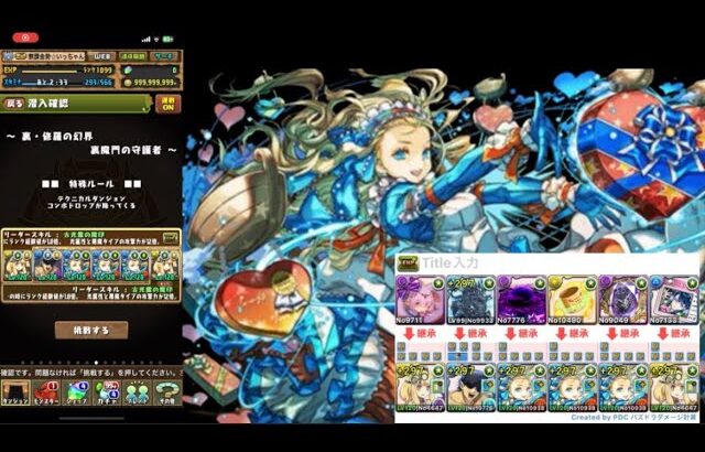 【パズドラ】ランク1100到達！裏修羅を両サレバレンタインノアで周回！！最後に1100メモリアルガチャ引いてみた！