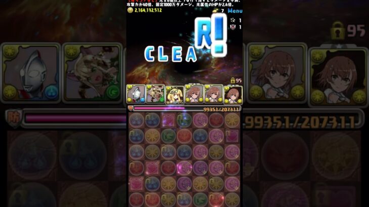 【ランク上げ】1周10分1.8億経験値‼️【パズル&ドラゴンズ】 #パズドラ