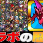 【昔話】12年間のコラボの歴史がヤバすぎる【パズドラ】