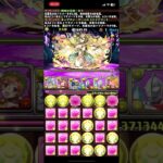 【パズドラ】チャレダン13 花嫁ゼラで攻略!! 7月チャレンジダンジョンレベル13