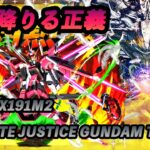 灼熱チャレンジ1にジャスティスループで正義執行！【無課金パズドラ】【しばいぬ丸#305】