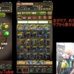 【パズドラ 2023/6/30 第3回目】パズドラ、サボりすぎた【パズル＆ドラゴンズ】