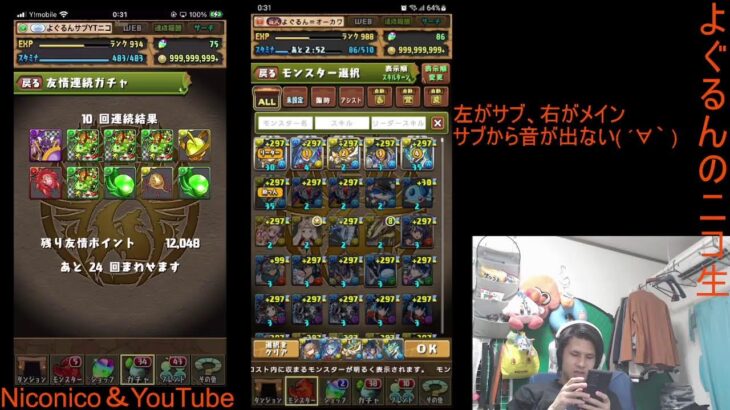 【パズドラ 2023/6/30 第3回目】パズドラ、サボりすぎた【パズル＆ドラゴンズ】