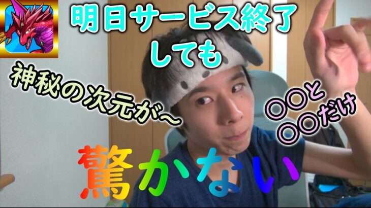 大好きなゲーム、パズル＆ドラゴンズを久しぶりにまともに遊びました！【パズドラ】【切り抜き】「2024/7/21」