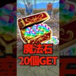 魔法石20個ゲット！！灼熱チャレンジLv4を超簡単にクリアしよう！#shorts #パズドラ #灼熱チャレンジ #セルティ #アクセラレータ#lv4