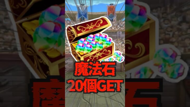 魔法石20個ゲット！！灼熱チャレンジLv4を超簡単にクリアしよう！#shorts #パズドラ #灼熱チャレンジ #セルティ #アクセラレータ#lv4