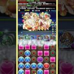 【王冠確定】222,900点【ランキングダンジョンブライダル2024杯】【パズル&ドラゴンズ】 #パズドラ