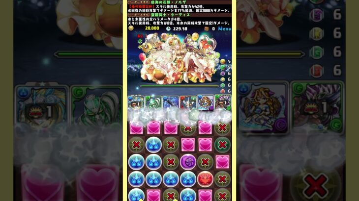 【王冠確定】222,900点【ランキングダンジョンブライダル2024杯】【パズル&ドラゴンズ】 #パズドラ