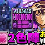 【超爽快】新千手ボス4パン⁈ 道中もほぼワンパン！ダークルーシュがヤバすぎる【パズドラ】