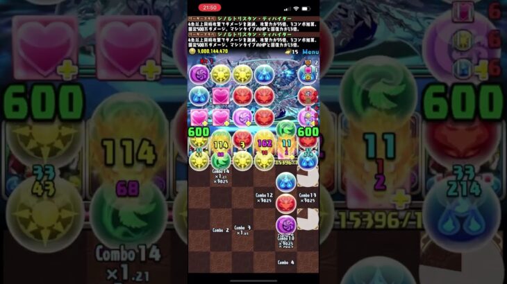 【パズドラ】新千手を4パン！トリスタンが最強すぎました