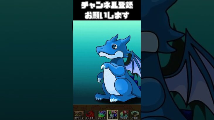 広告ガチャ411日目　パズドラ