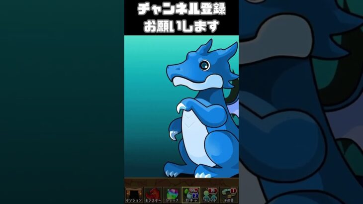 広告ガチャ438日目　パズドラ