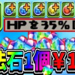 【神イベ】無課金ぶっ壊れリジェネループ武器爆誕！¥500でコードギアスガチャ7回引けるの神すぎる【パズドラ】