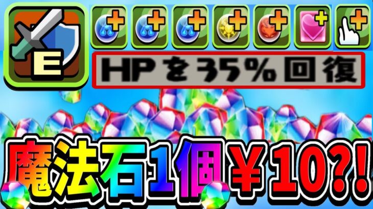 【神イベ】無課金ぶっ壊れリジェネループ武器爆誕！¥500でコードギアスガチャ7回引けるの神すぎる【パズドラ】