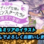 ブライダルガチャがきたー！もちろん強欲に魔法石6個で最レア狙う面構えで引いたら？【無課金パズドラ】【しばいぬ丸#302】