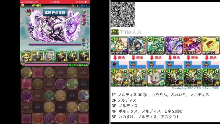 チャレダン１２【パズドラ 】7月クエスト　正月ノルディスで攻略　2024.7