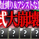 【魔法石85個】最近始めた人、ガチャ引かなくても百式勝てる説【パズドラ】