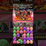 ルルーシュ&C.C.とバーテンダートウカで百式攻略！【パズドラ】#パズドラ #コードギアスコラボ