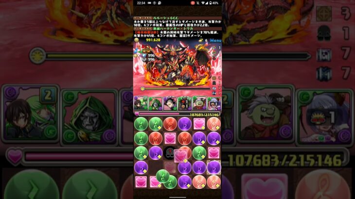 ルルーシュ&C.C.とバーテンダートウカで百式攻略！【パズドラ】#パズドラ #コードギアスコラボ