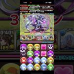 【チャレンジダンジョンLv14】コメントに感謝です！【カマドラ♂】#パズドラ #ご指導ご鞭撻の程よろしくお願い致します