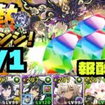 🔥灼熱チャレンジLv1🔥魔法石5個GET🔥超越神ペルセポネ自動回復が優秀🔥ゴウテン編成【パズドラ】