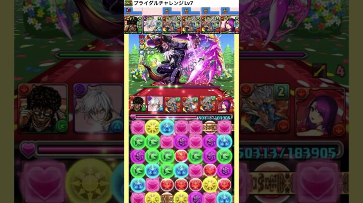 【無課金キャラのみ】ズラしのみ‼️ブライダルチャレンジLv7 【パズル&ドラゴンズ】 #パズドラ