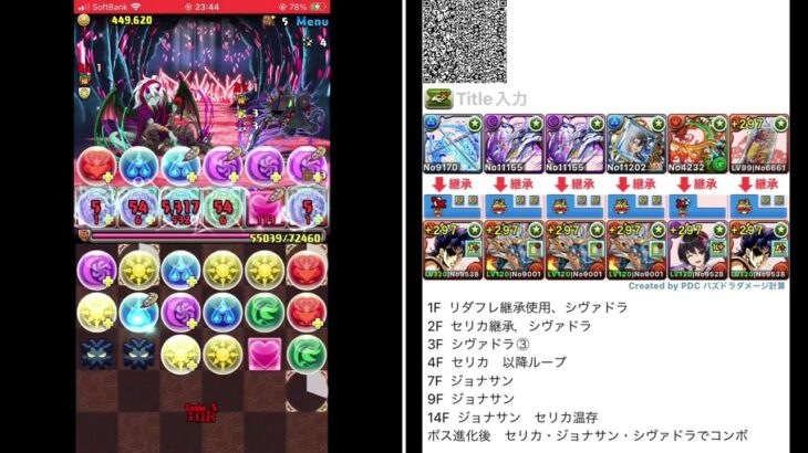 業炎の百龍【パズドラ】シヴァドラで攻略　ボスワンパン　Pからの挑戦状　2024.7