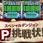 【推し攻略】Pからの挑戦状をLF神道花梨で攻略!! 【パズドラ】